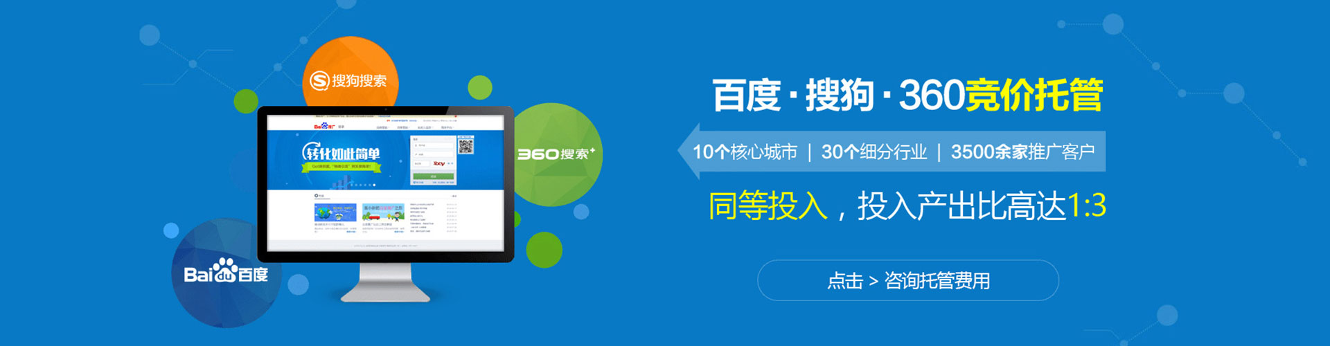 罗城信息流大师